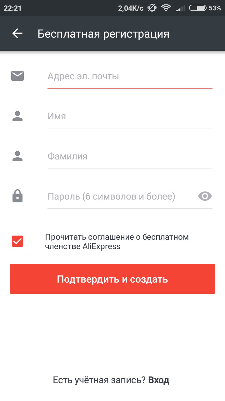 Процедура регистрации. шаг 2