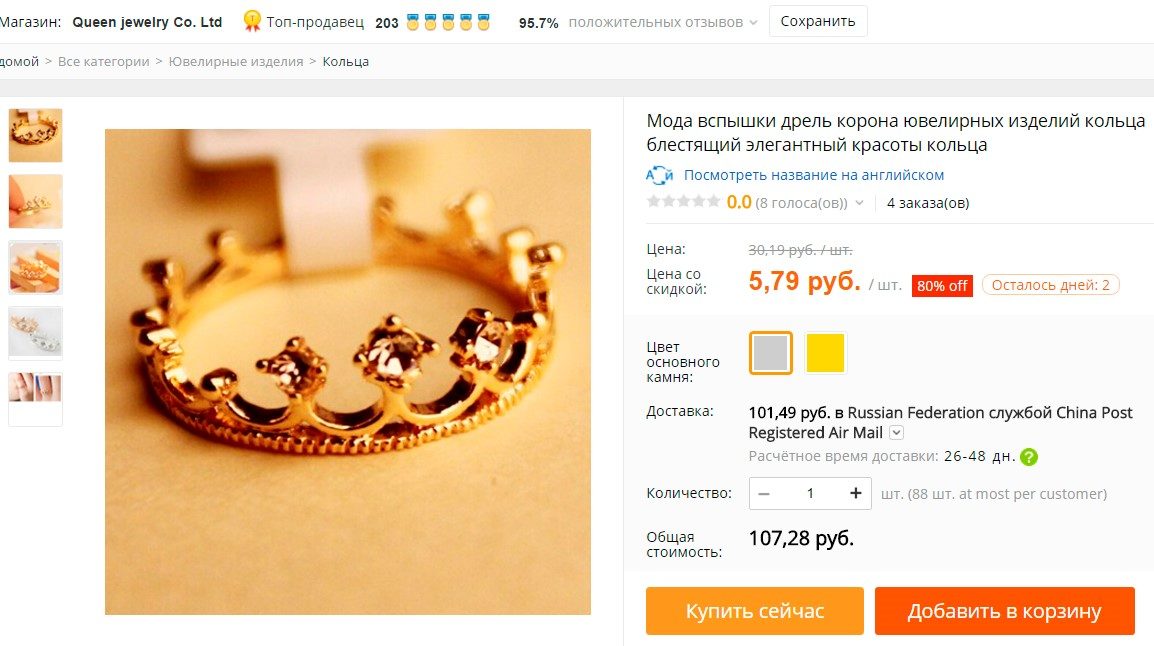 Стильное кольцо