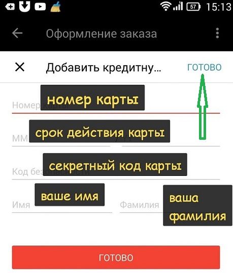 Привязка банковской карты к аккаунту алиэкспресс