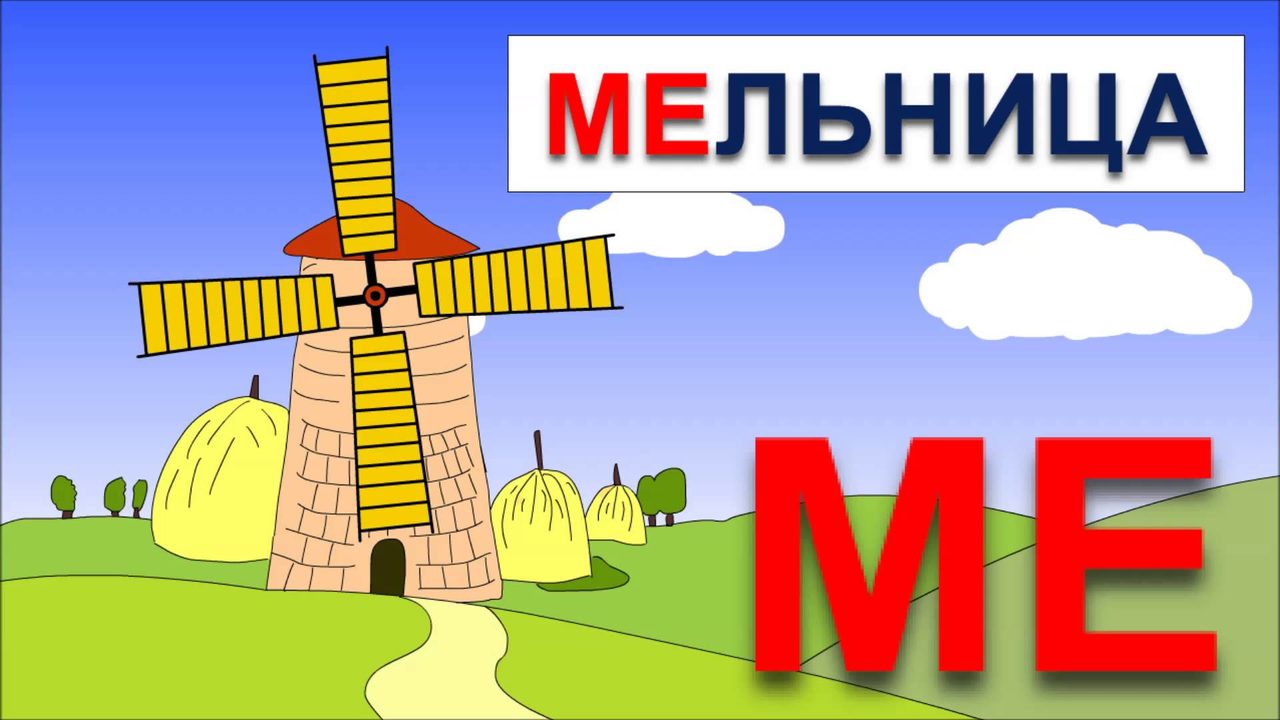Карточки для обучения чтению