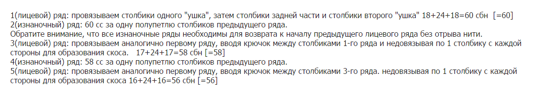 Теплая зимняя шапка для мальчика крючком: схема