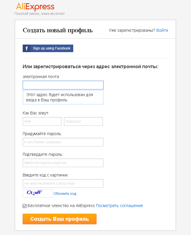 Страница регистрации