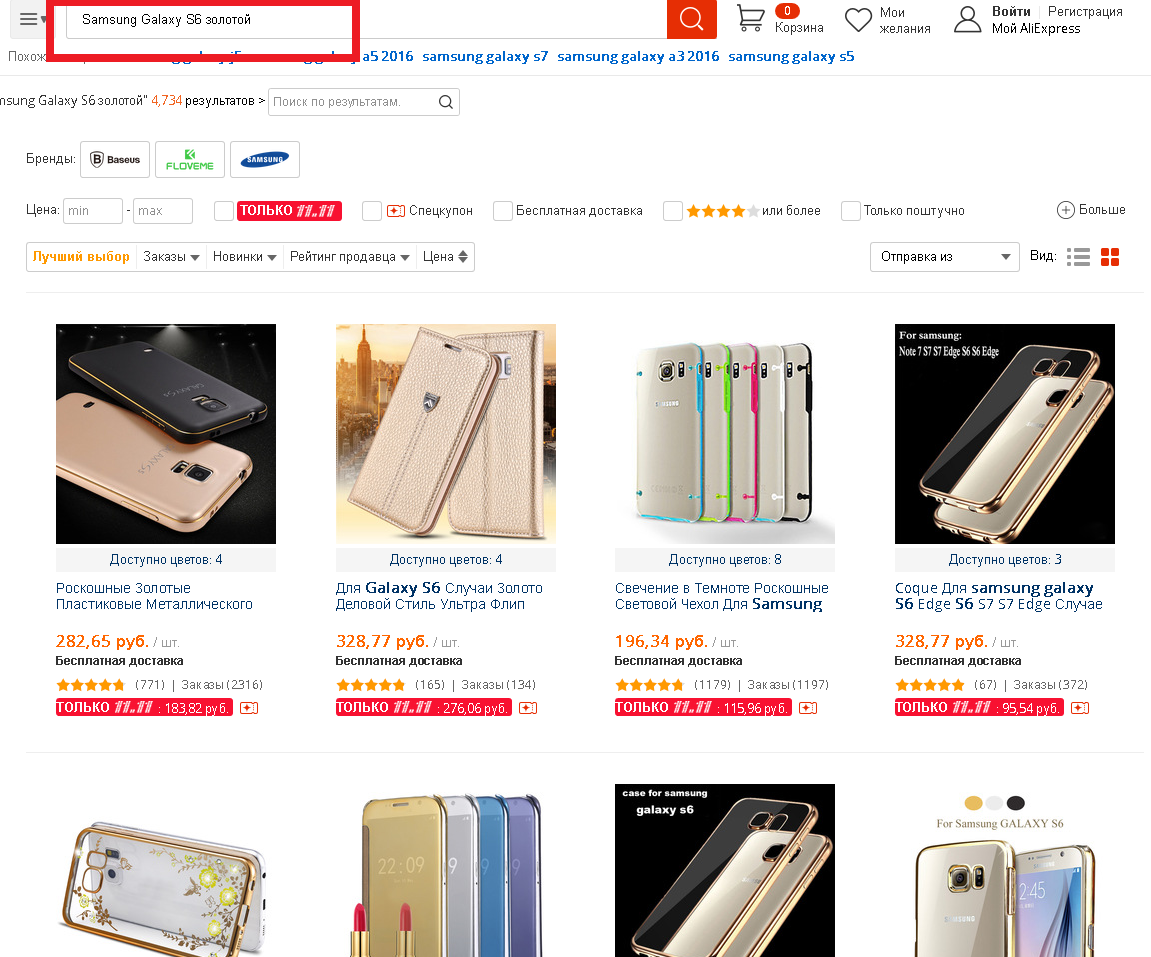 Выбор золотых чехлов для samsung galaxy s6