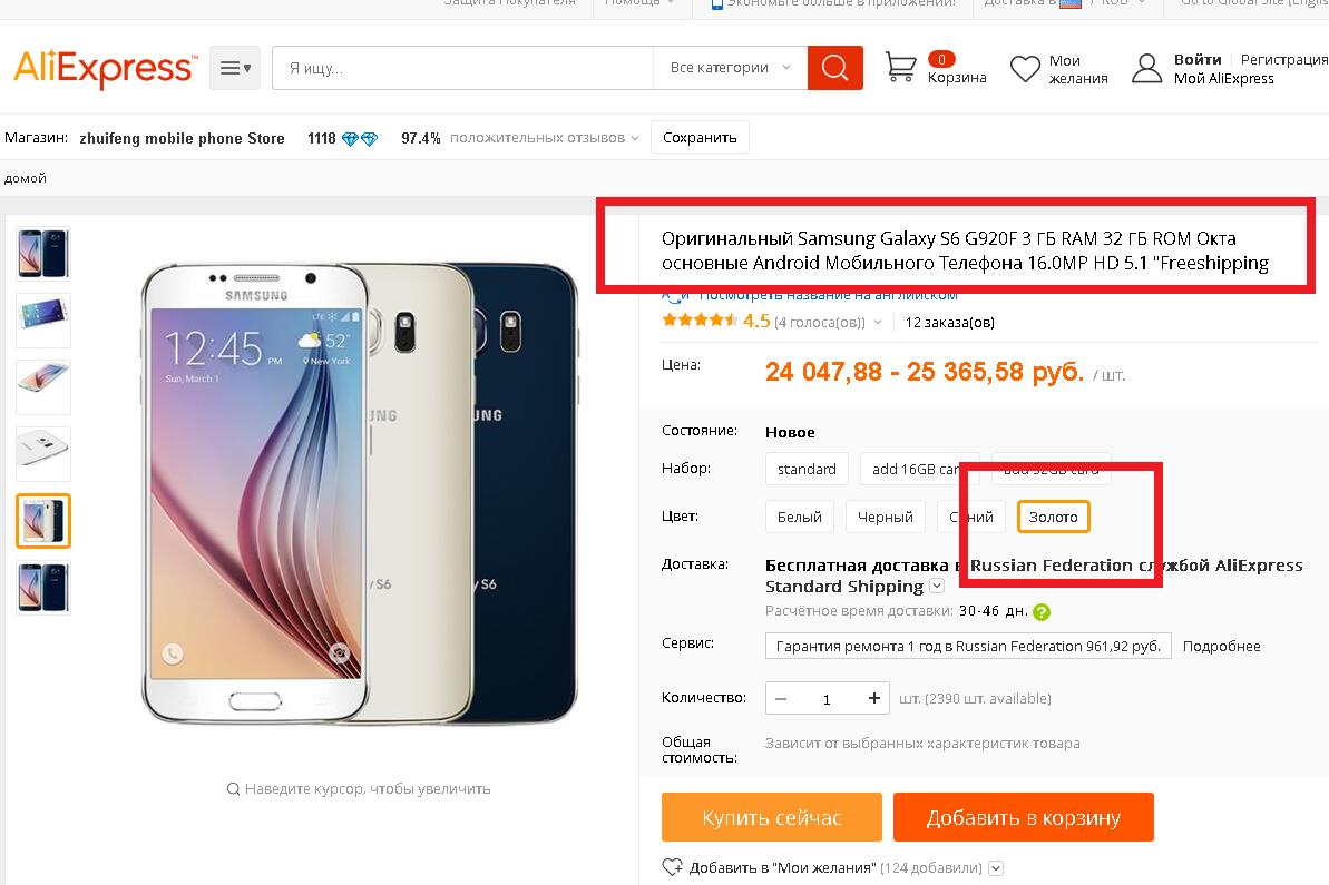 Золотой samsung galaxy s6