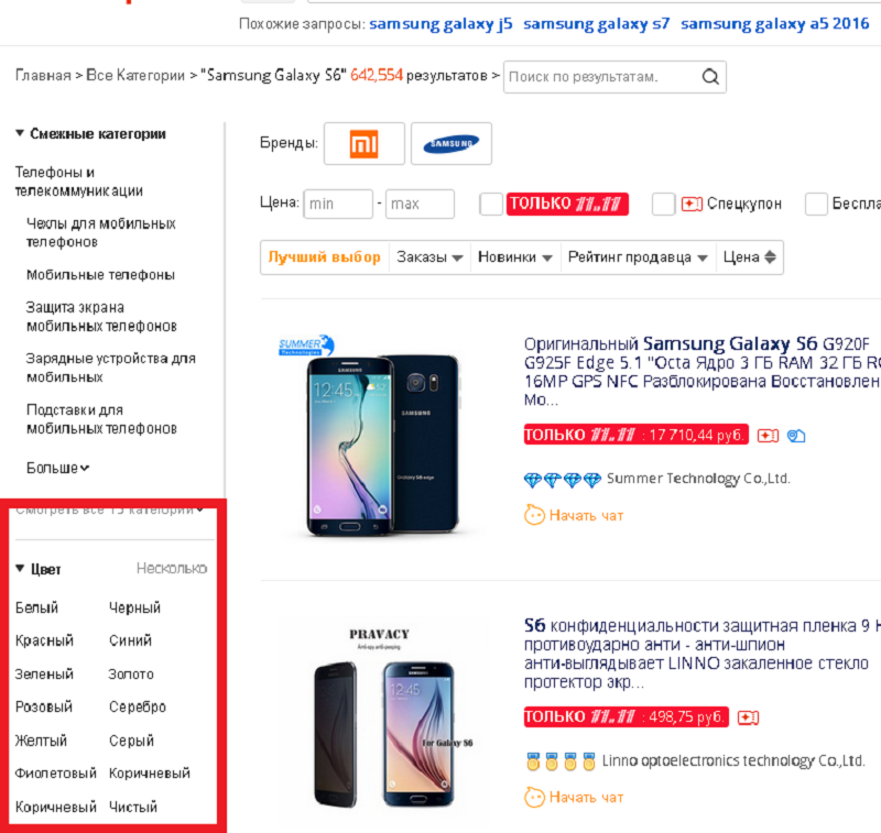 Фильтры цветов
