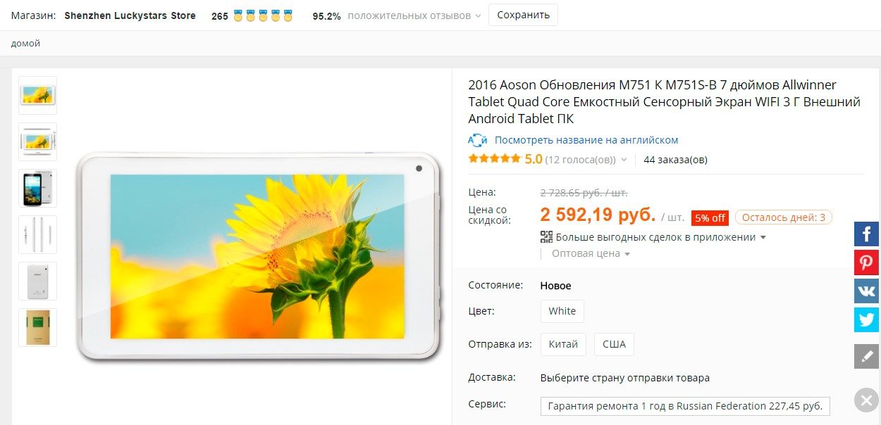 Самый дешевый планшет на алиэкспресс