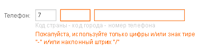 Заполненное поле "код страны" при оформлении доставки