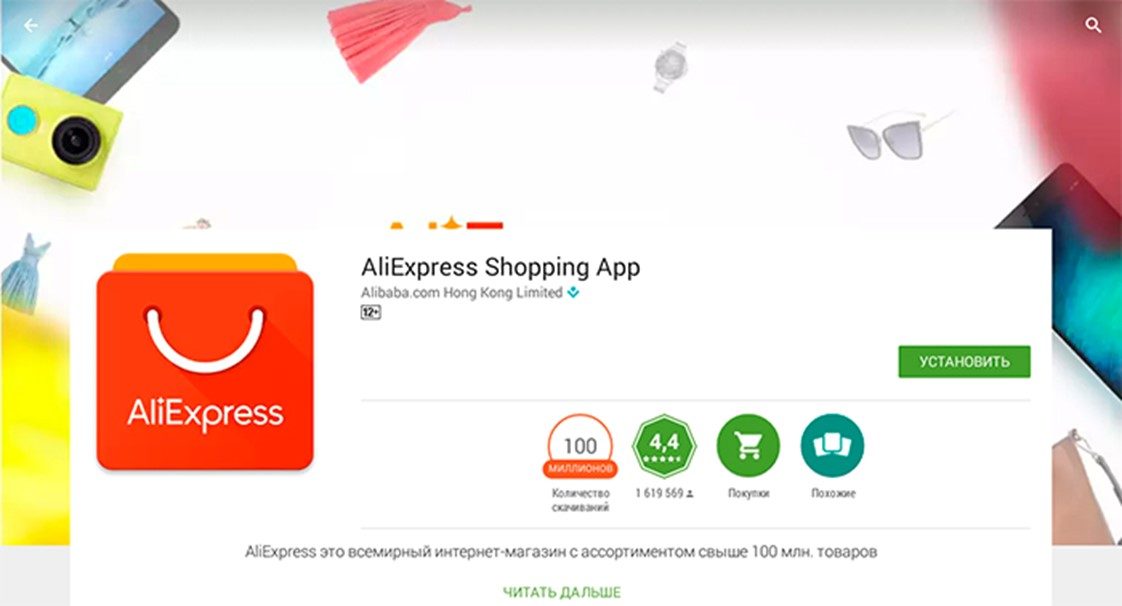 Aliexpress – страница приложения в play market