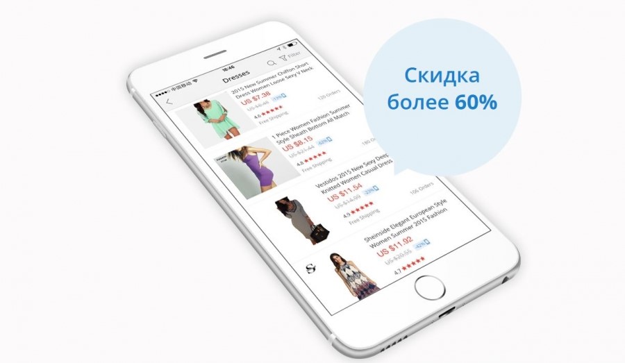Скидка 60%
