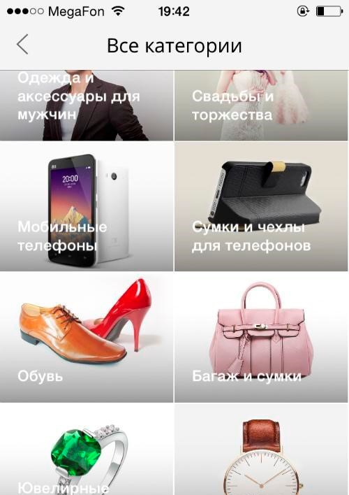 Экран «категории» в приложении алиэкспресс для iphone