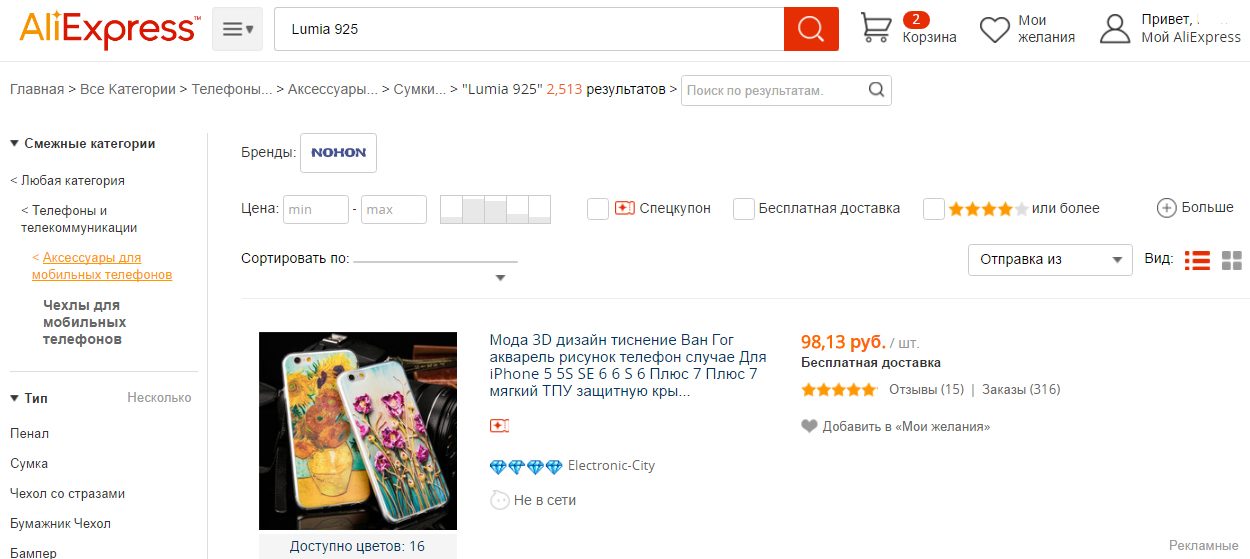 Категория чехлы для мобильных телефонов
