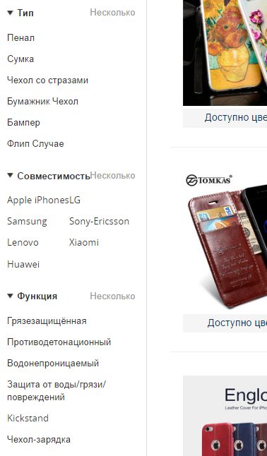 Выбор типа и функций чехла