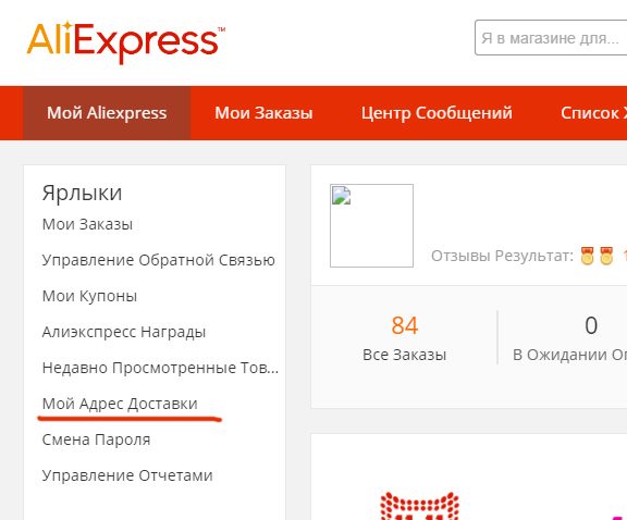 Добавление адреса доставки
