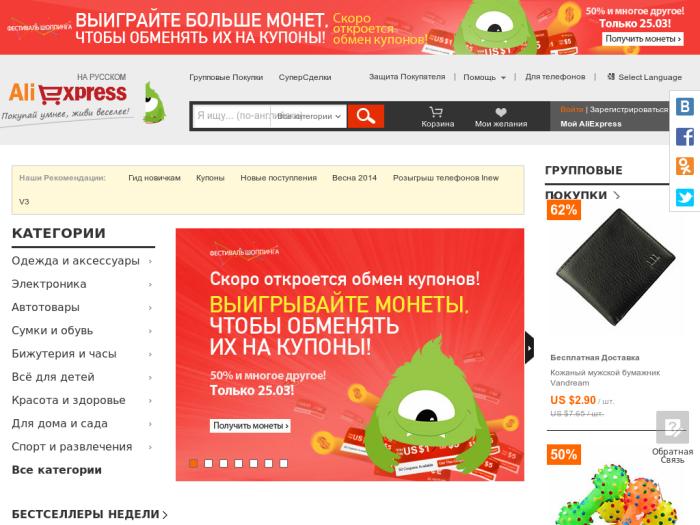 Купоны можно находить или обменивать на монеты