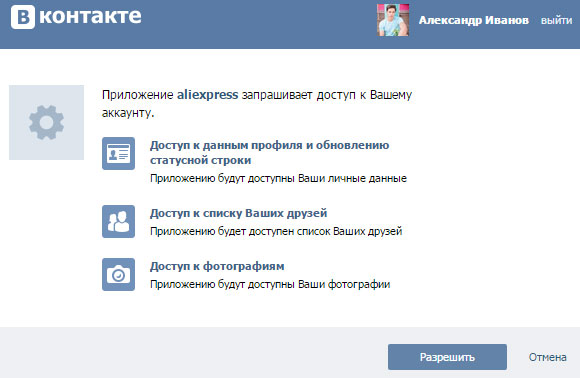 Регистрация через вконтакте