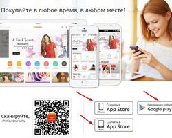 Как бесплатно установить мобильное приложение Алиэкспресс на русском языке на компьютер, ноутбук и телефон Андроид, Айфон? Как экономить на Алиэкспресс с мобильного приложения?
