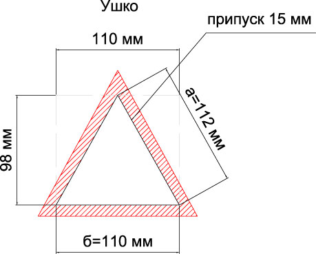 Как сшить ушки, поуже и повыше