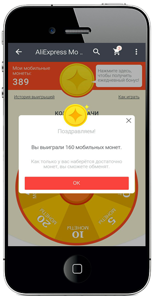 Мобильное приложение