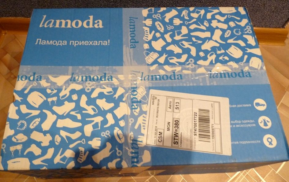 Посылка с интернет-магазина ламода