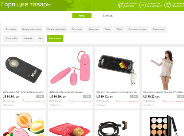Присматривать нужную продукцию следует заранее, чтоб потом не медлить