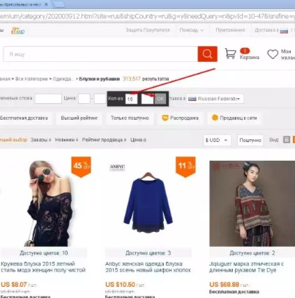 Установите желаемое количество товара