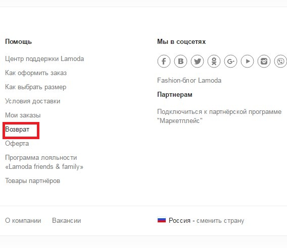 Категория для возврата