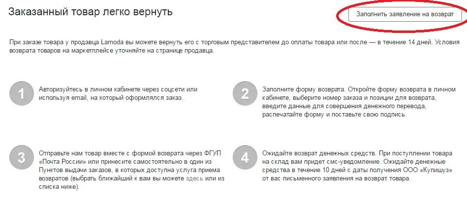 Найдите заявление