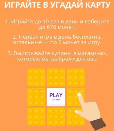 Угадай карту