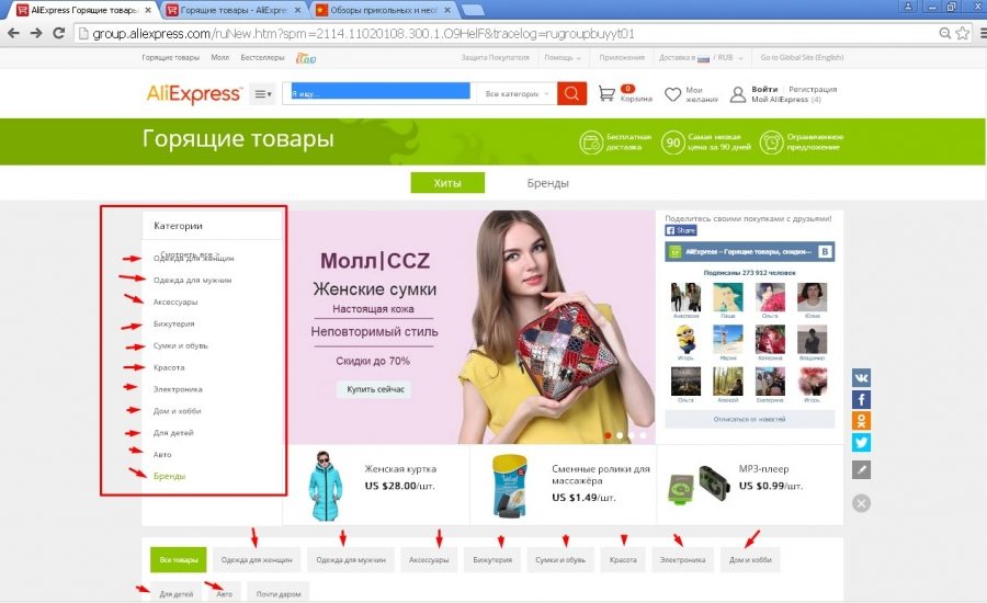 На главной странице можно увидеть, когда начинается новый раунд (обновляются товары в разделе)
