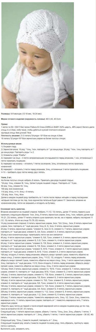 Модная вязаная спицами шапка для девочки, пример 5