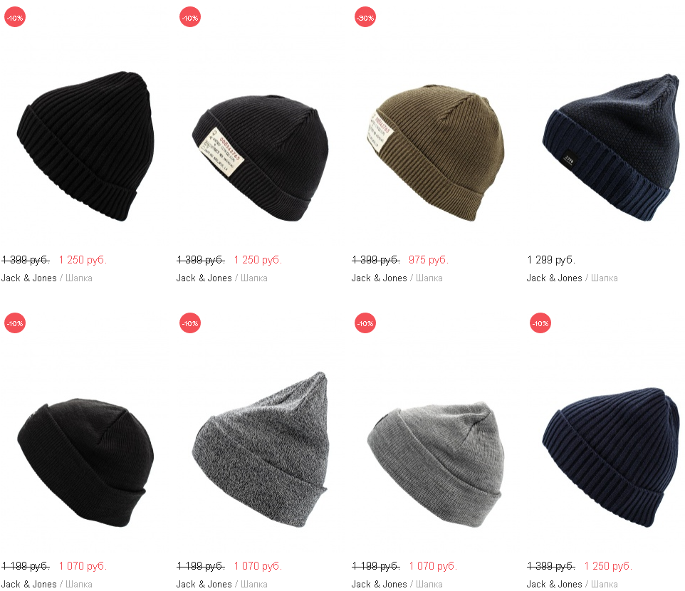 Шапки от jack & jones