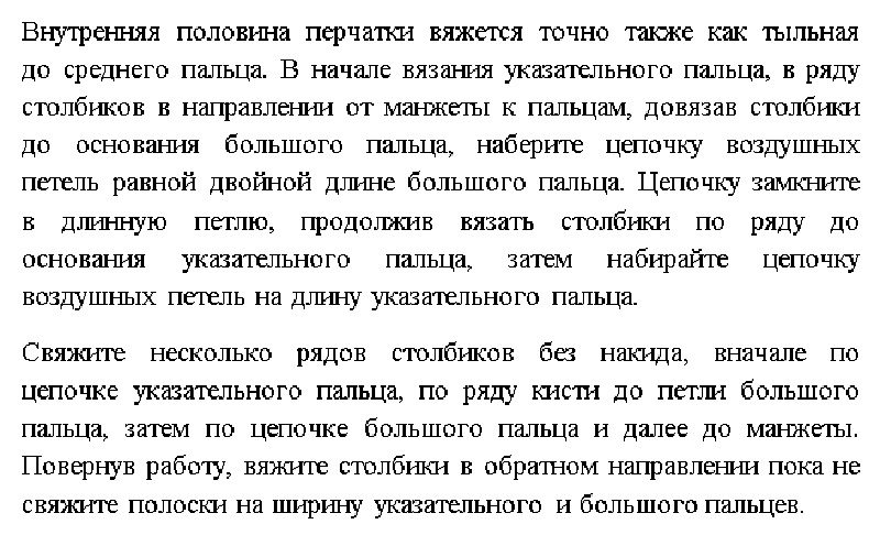 2 часть