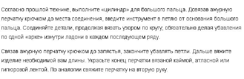 Часть описания 4