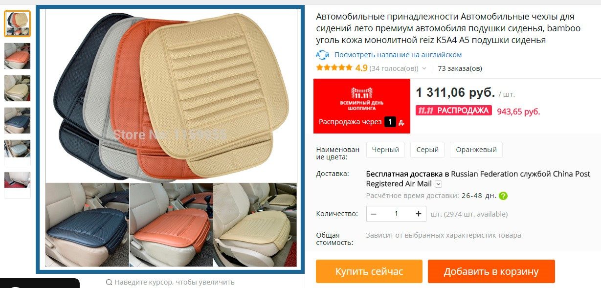 Накидки из искусственной кожи