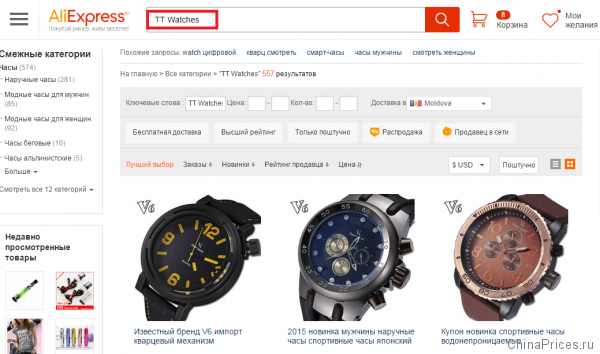 Поисковой запрос должен выглядеть следующим образом – tt watches.