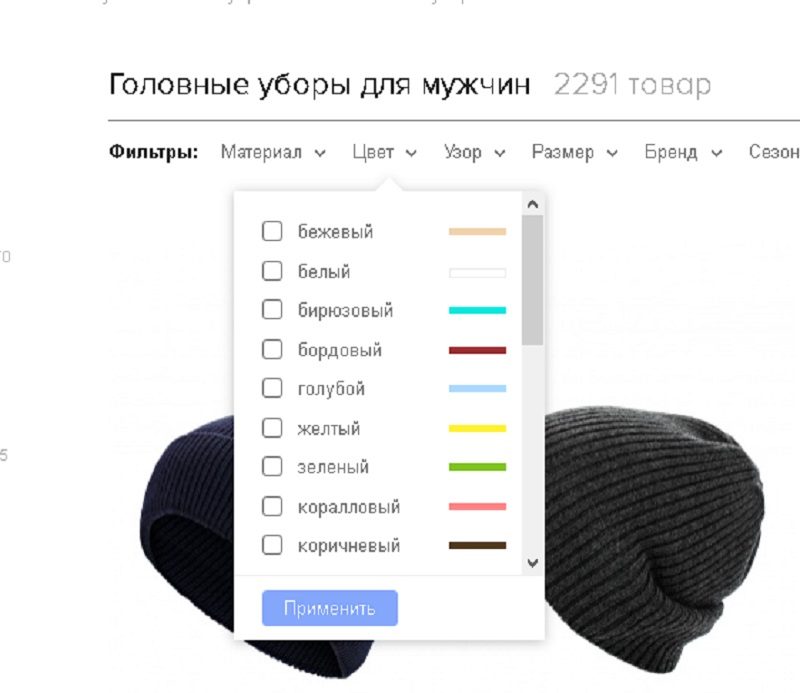 Как отсортировать шапки по цвету