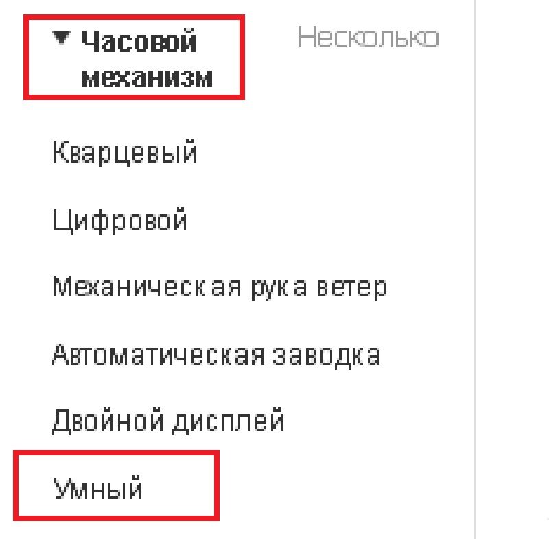 Как найти смарт-часы на алиэкспресс