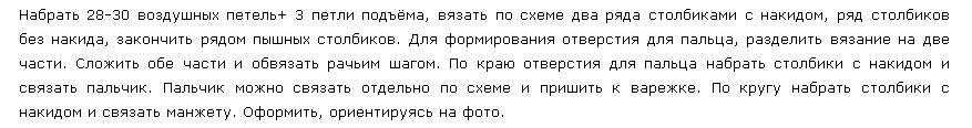 Часть схемы 1