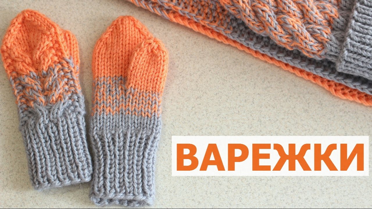 Готовые двухцветные детские варежки, пример 5