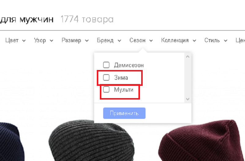 Как выбрать мужские зимние шапки на сайте ламода
