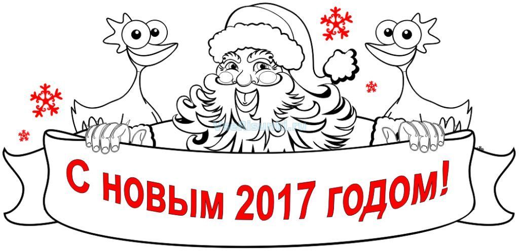 Напишем поздравительную надпись