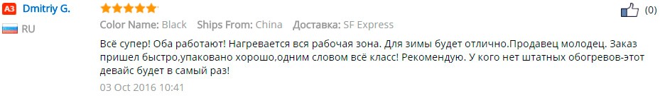 И отзыв об их использовании