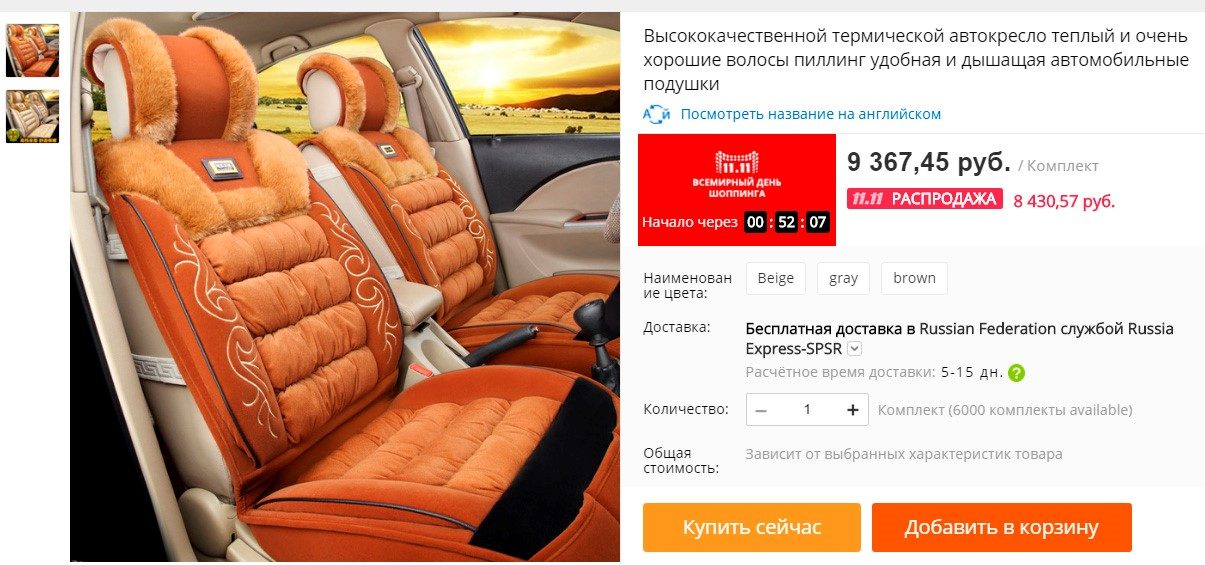 Шерстяные накидки