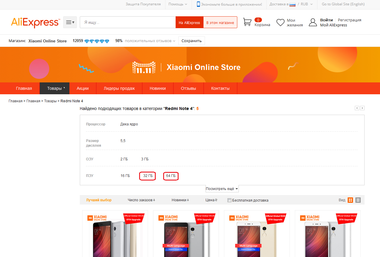 Как выбрать из каталога на алиэкспресс и купить телефон xiaomi redmi note 4 32gb, xiaomi redmi note 4 64gb: настройка фильтра.