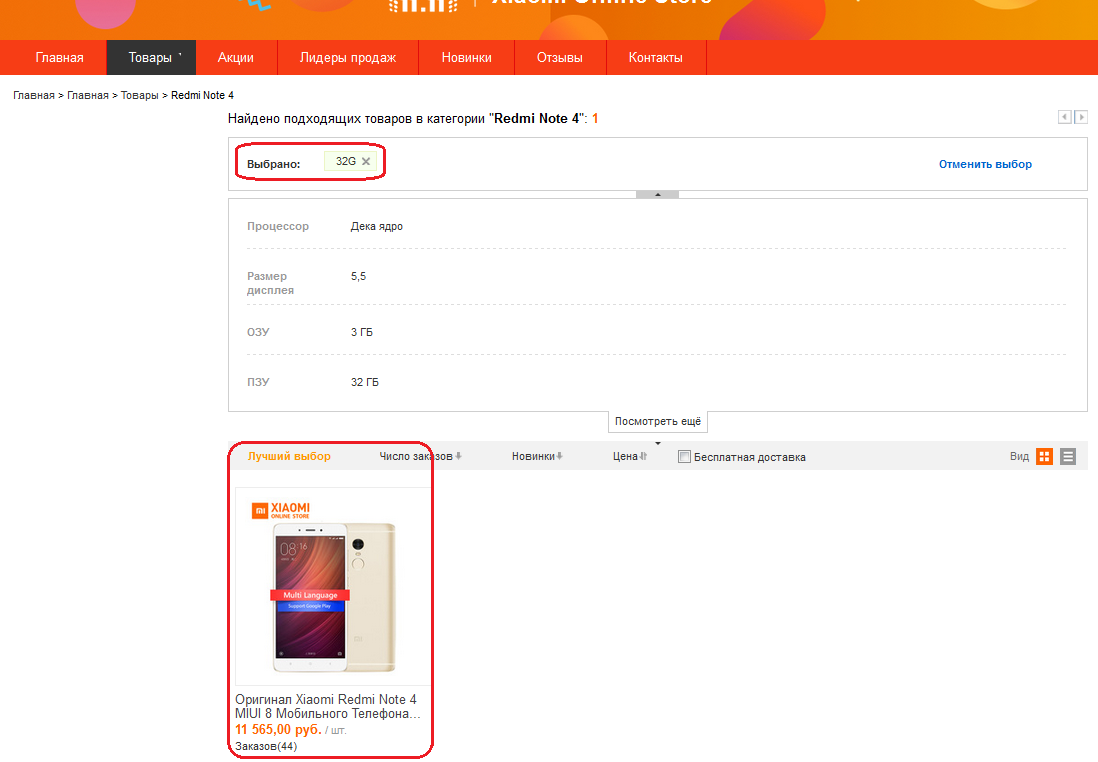 Телефон xiaomi redmi note 4 32gb в каталоге магазина xiaomi online store на торговой площадке алиэкспресс.
