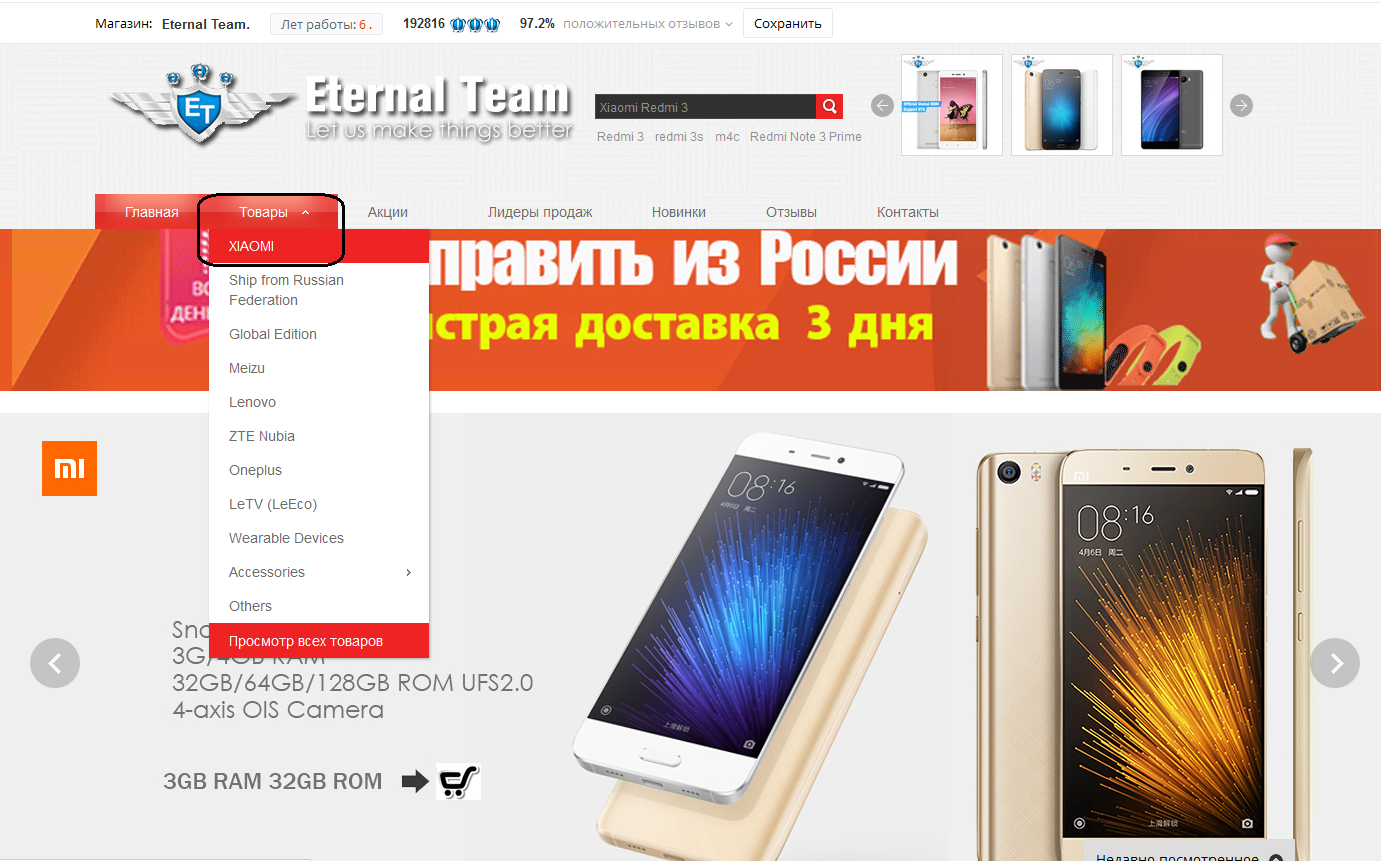 Как выбрать из каталога на алиэкспресс и купить телефон xiaomi mi4 и xiaomi mi4s?