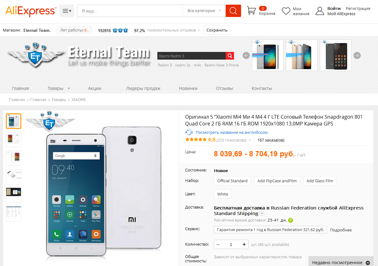 Телефон xiaomi mi4 в каталоге магазина eternal team на торговой площадке алиэкспресс.
