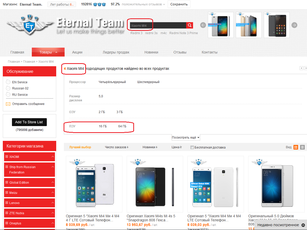Как выбрать из каталога на алиэкспресс и купить телефон телефон xiaomi mi4 32gb, xiaomi mi4 64gb: настройка фильтра.