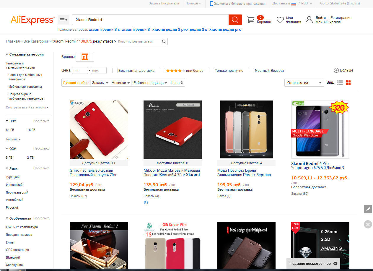 Каталог алиэкспресс по запросу xiaomi redmi 4.