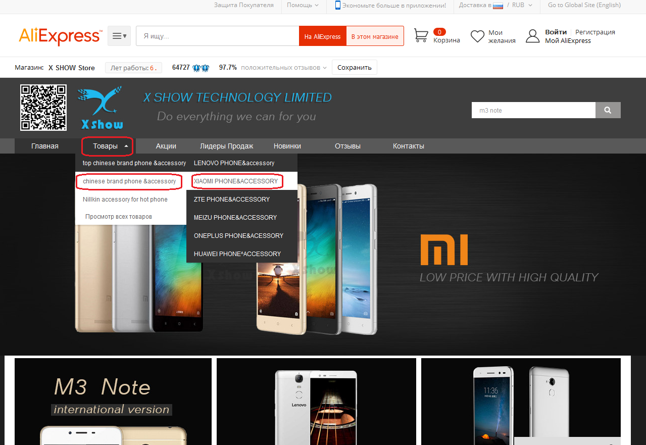 Как выбрать из каталога на алиэкспресс и купить xiaomi redmi 4 pro 32gb?